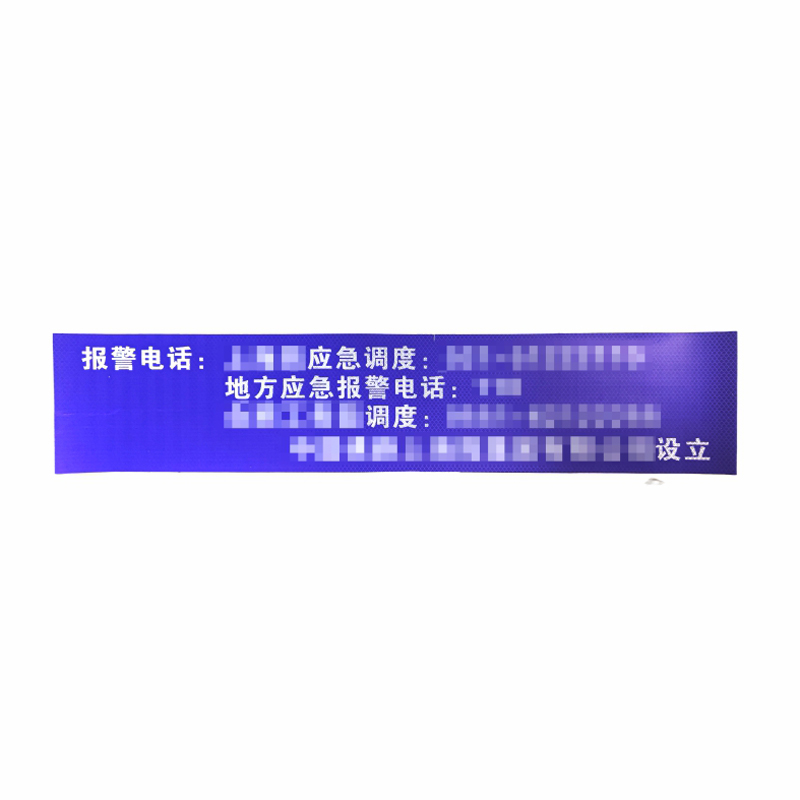应急灾害标识里程粘贴式反光标识高清大图