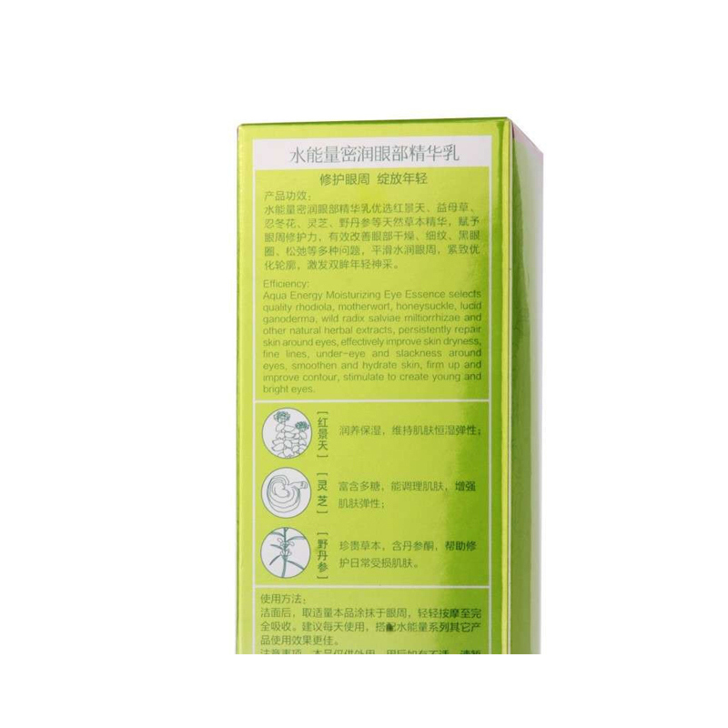 百雀羚(PECHOIN)水能量密润眼部精华乳20g(补水保湿,滋润护肤 各种肤质 通用)高清大图