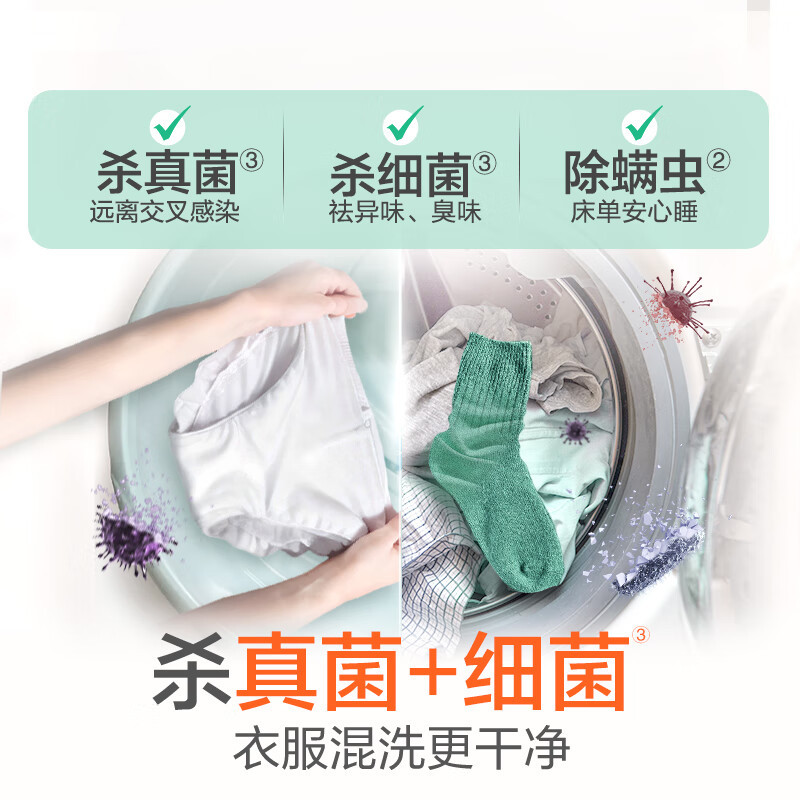滴露(Dettol) 柠檬清新 1.5L @除菌液 (计价单位:瓶)高清大图