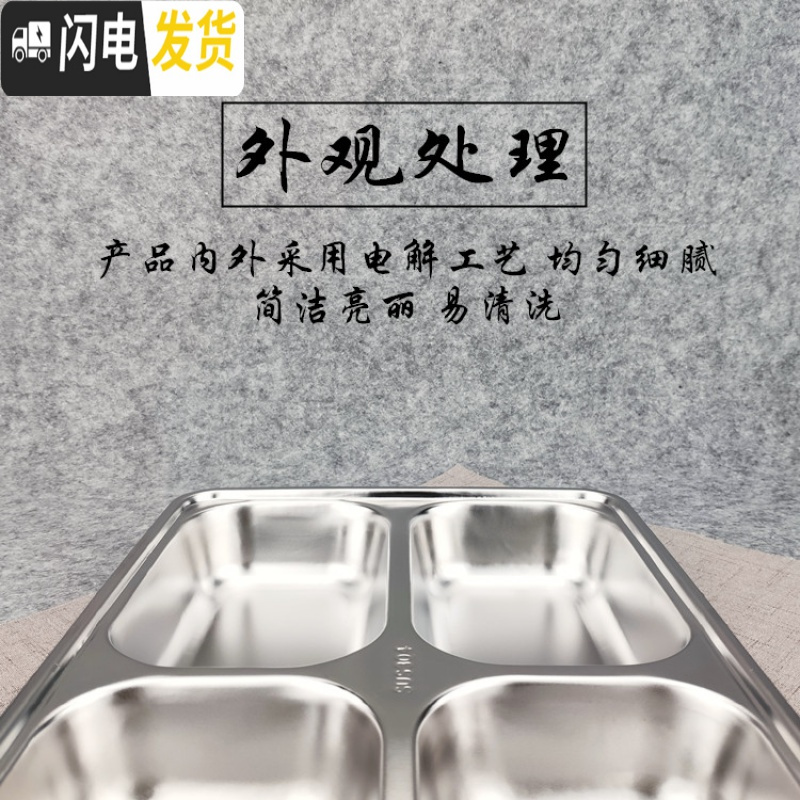 三维工匠304不锈钢方形饭盒带盖成人餐盒分格快餐盘学生食堂分隔便当盒 304深大四格无盖