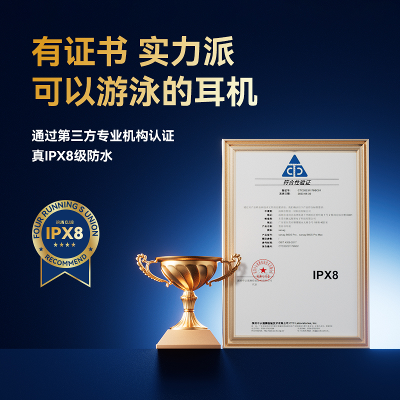 sanag塞那B60游泳蓝牙耳机骨传导专业级防水无线运动跑步专用不入耳高清大图