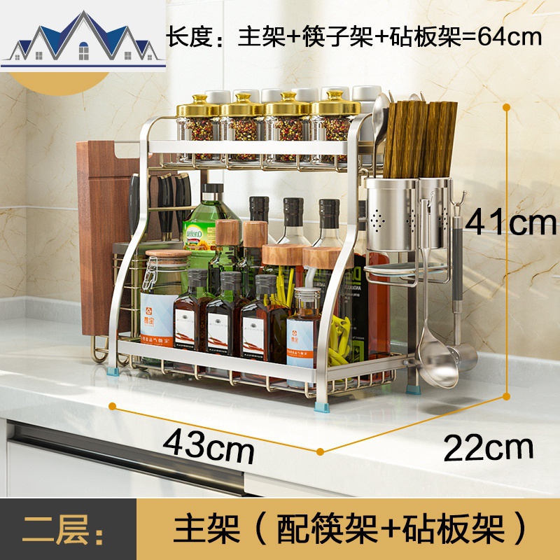 家用304不锈钢厨房置物架多功能桌面调料架储物收纳刀架厨具用品_3_314 0730扁钢钢线2层调料架+【筷子架】+【砧板架】
