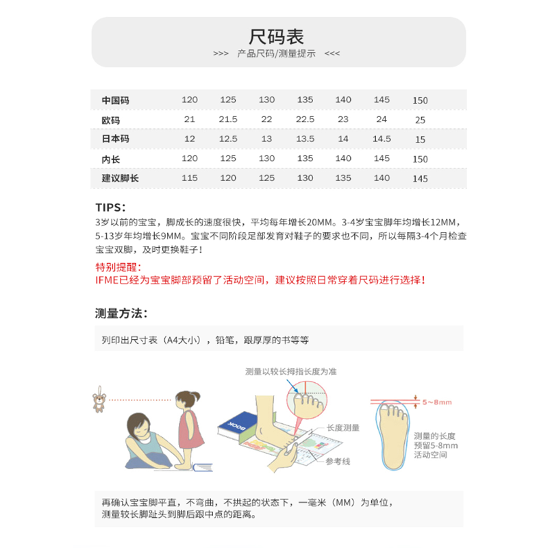 SUPERGA IFME 日本童鞋 22-0101 波点幼儿园室内鞋 儿童透气防滑平底运动鞋 男童女童 一双价