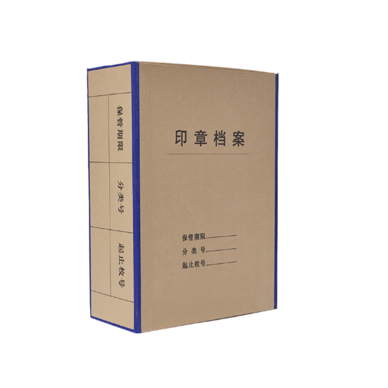 明壹行MYX-DA828 印章档案盒 310*225*100mm 多色（计价单位：个）