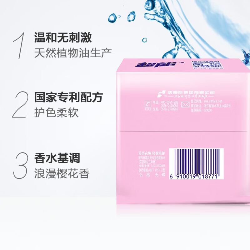 超能 160g*2块 APG香水透明皂(浪漫樱花) 浪漫樱花香 护色柔软无刺激高清大图