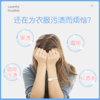 洁宜佳 衣物除霉剂 400ml*2瓶 去霉斑霉菌清洁剂发霉黑点清除剂洗白色衣服去污渍神器
