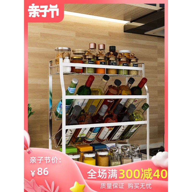 304不锈钢调料架厨房置物架调味料油盐酱醋收纳架佐料架家用架子收纳层架 三维工匠高清大图