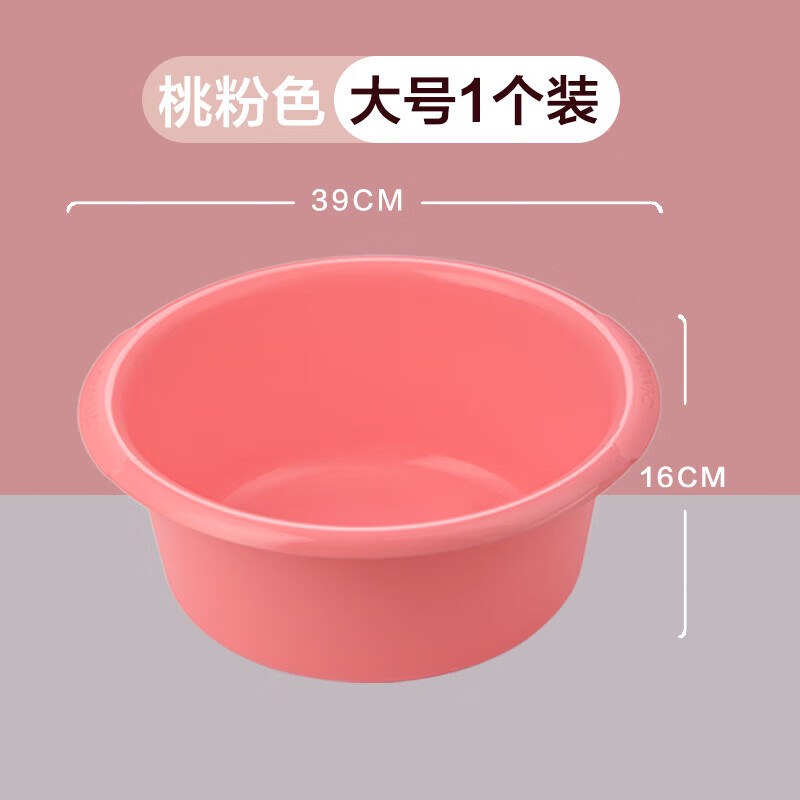 茶花(CHAHUA) 塑料加厚加深洗手盆 乐惠深盆(39cm) 粉色116007 尺寸:39*39*16cm