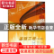 正版 基础工程 杨爱武主编 合肥工业大学出版社 9787565040931 书