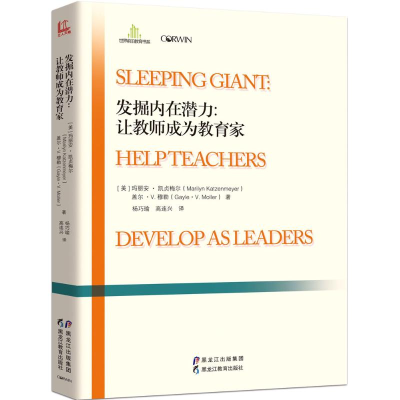 醉染图书发掘内在潜力9787531686873