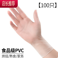 洗碗手套女一次性pvc乳胶橡胶厨房洗衣家用清洁薄款防水加长耐用JING PING [普通快递][舒适短款]一次性pvc手