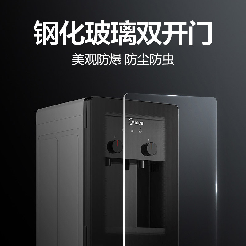 美的 饮水机家用立式双封闭门温热型 一体板金机架 YR1002S-X