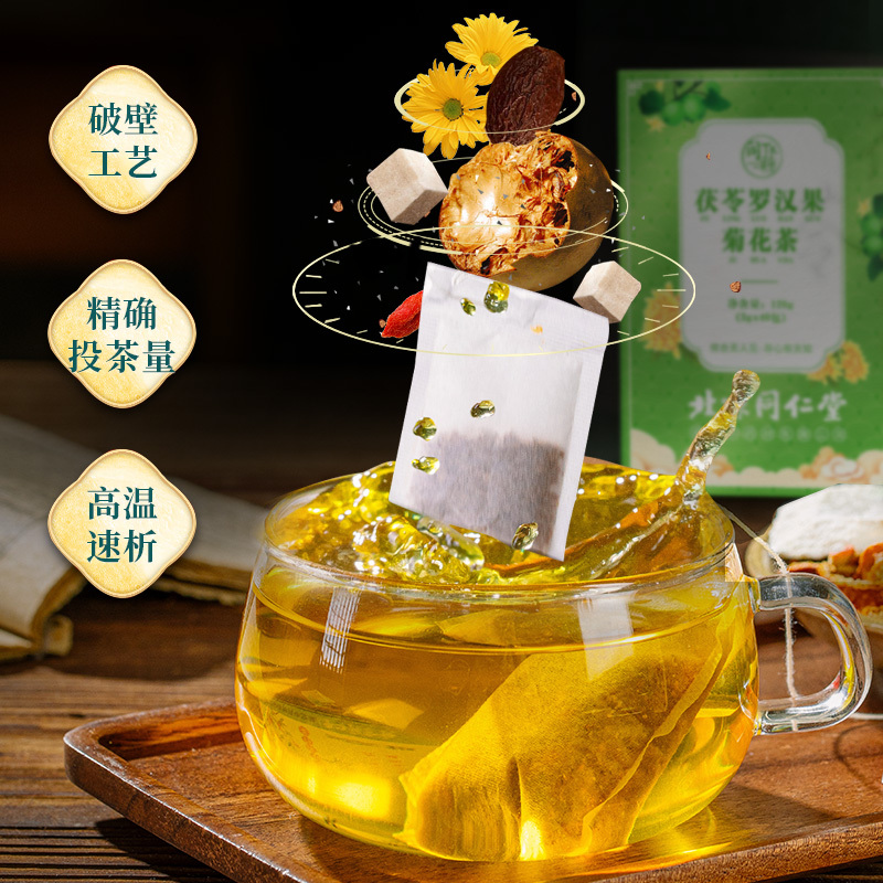 北京同仁堂胖大海罗汉果菊花茶正品茯苓甘草枸杞薄荷咽炎肺养生茶