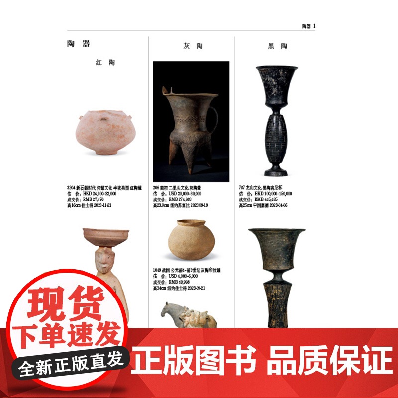 正版2024古董拍卖年鉴瓷器欣弘主编历代古玩古董鉴定收藏投资书籍雕刻珍贵艺术品图录古代古瓷陶瓷投资成交价格大全拍品图高清大图