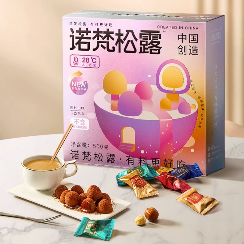 诺梵松露巧克力礼盒零食散装礼物(代可可脂)[升级款]松露巧克力500克*1盒
