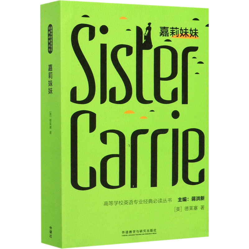 音像嘉莉妹妹美德莱塞theodoredreiser视频