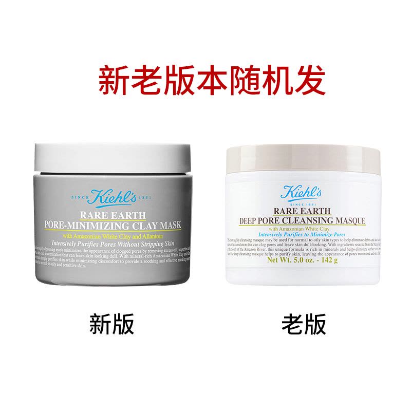 科颜氏(Kiehl’s)白泥面膜125ml 亚马逊白泥净致面膜温和清洁 黑头 控油保湿 125ml图片