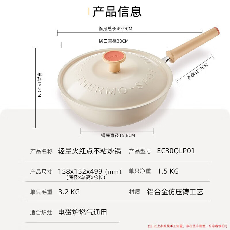 苏泊尔(SUPOR)不粘锅炒锅轻量火红点不粘煎炒锅平底炒菜锅具电磁炉明火通用 EC30QLP01 适合1-2人高清大图