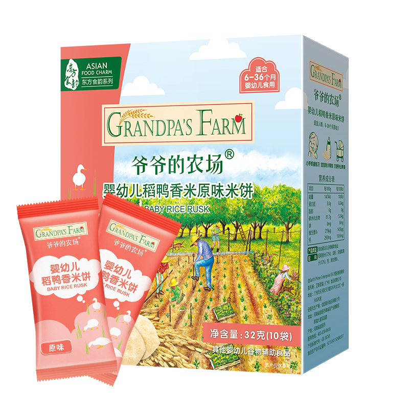 爷爷的农场婴幼儿稻鸭香米原味米饼32g