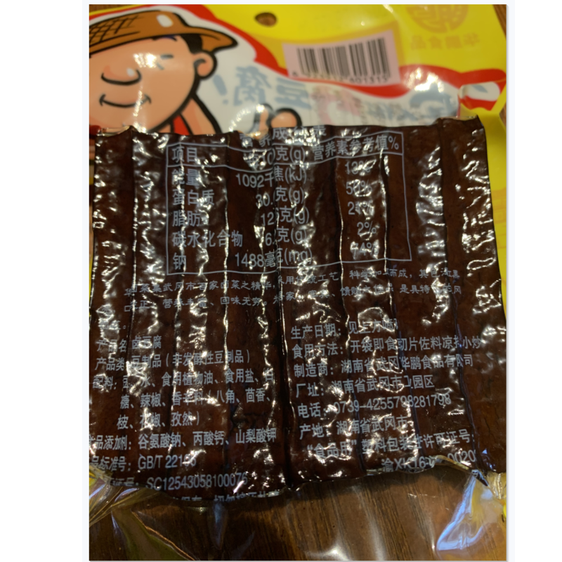 武冈市华鹏卤豆腐190克 FPWGX0001