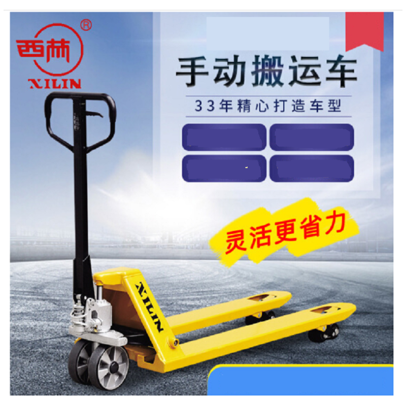 西林(xilin) BF2.5吨 550*1150 PU轮整体泵J液压车托盘车升降车