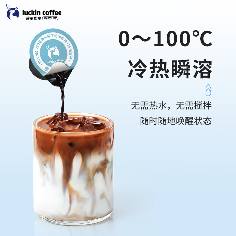 瑞幸咖啡 咖啡液意式黑咖 18ml*32颗/盒高清大图