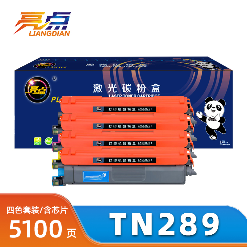 亮点硒鼓TN289套高清大图