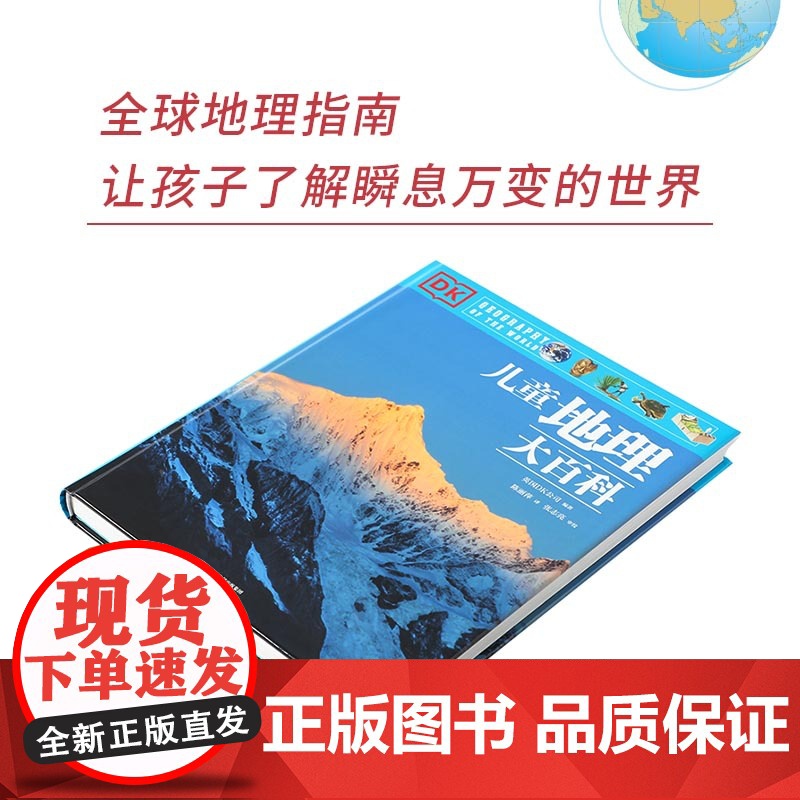 DK系列大套(套装21册) 英国DK公司著 中信出版社图书 DK时间线上的全球史 DK拆解万物大百科 DK无与伦比的地高清大图