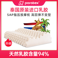 PARATEX天然乳胶枕 泰国原装进口护颈椎枕 按摩枕 减压舒睡乳胶枕头礼盒 枕芯 矮款 居家女款 高低两用