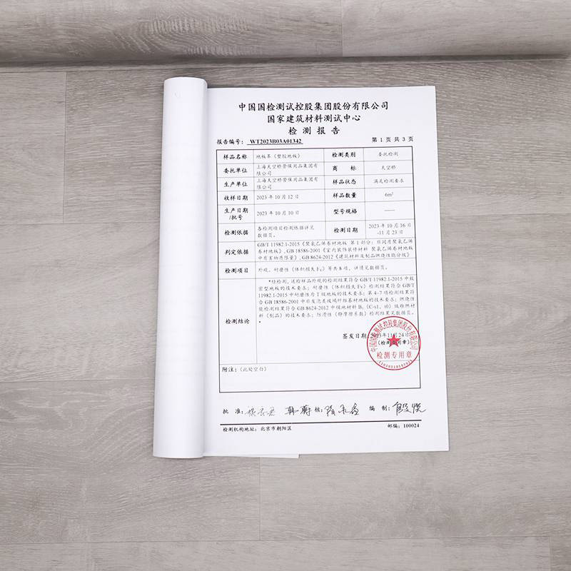 天空桥 阻燃地板 灰木纹2.0mm 平方米高清大图