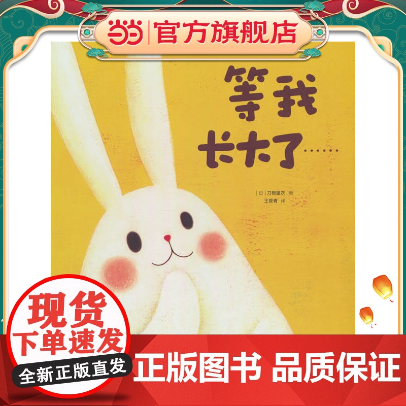 等我长大了……高清大图