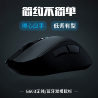 罗技G603 游戏机械鼠标无线/蓝牙连接绝地求生吃鸡LOL绝地求生鼠标