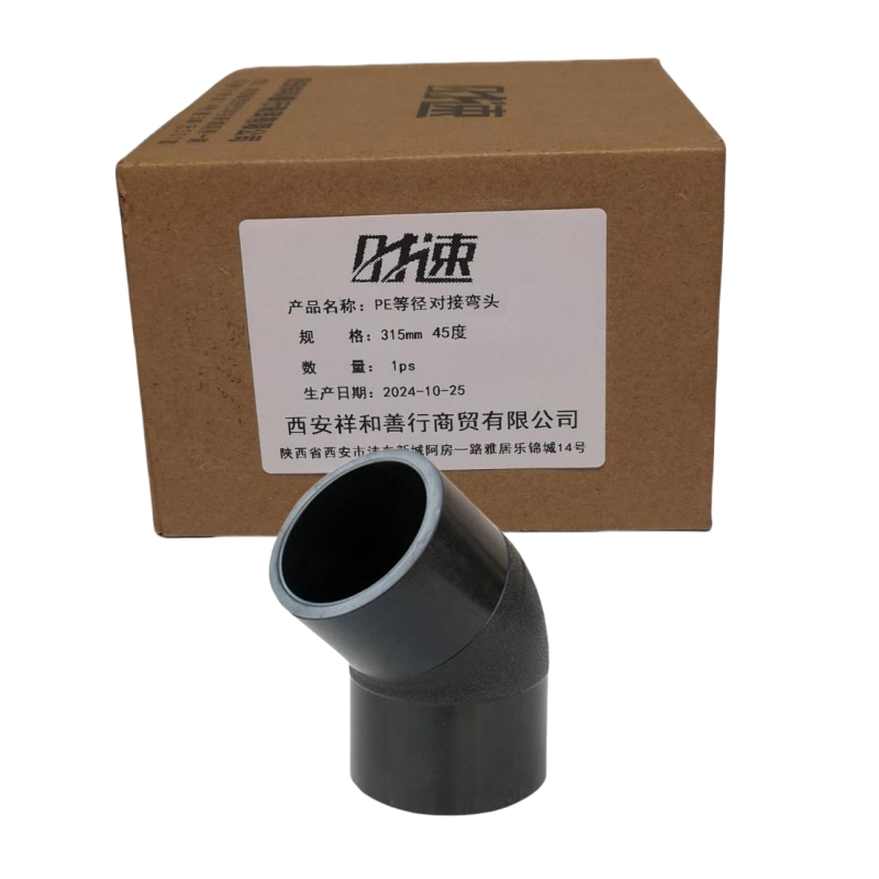 时速 PE等径对接弯头 315mm 45度 个高清大图