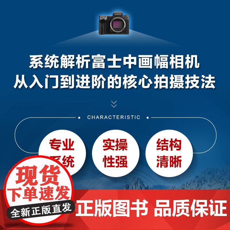 富士GFX 100 II/GFX 100S II摄影与视频拍摄手册 千知影像 编 摄影艺术(新)艺术 正版图书籍 人民邮高清大图