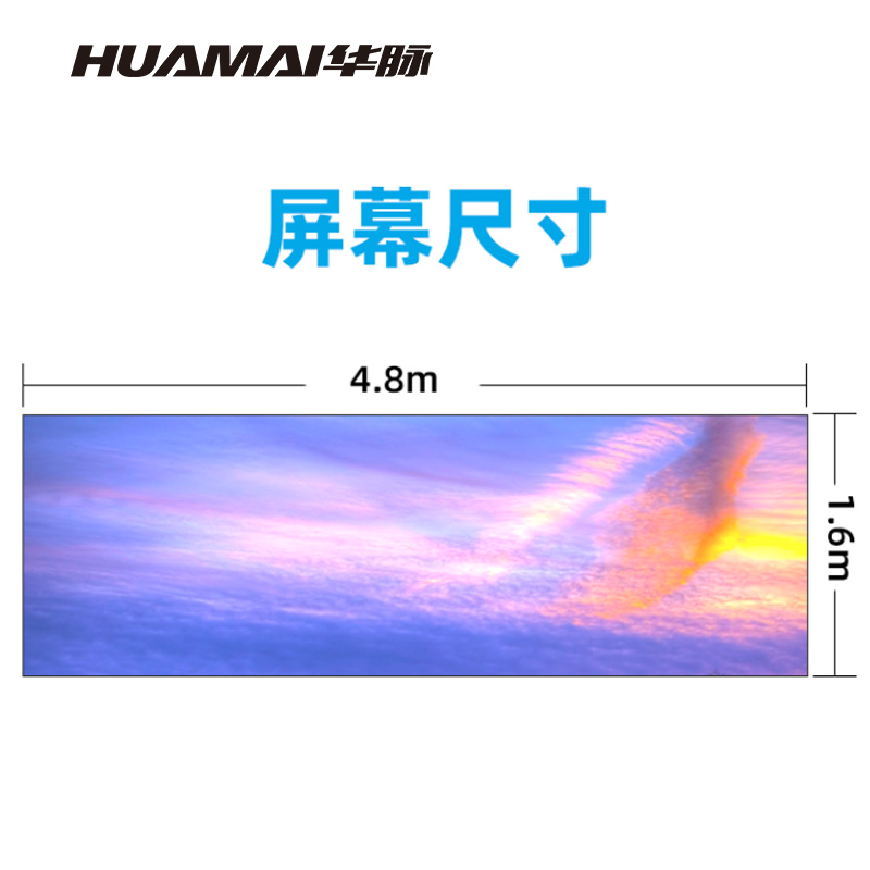 华脉(HUAMAI)P1.2全彩小间距LED显示屏室内无缝大屏幕(长4.8 高1.6m)HM-DEP1.2-SC高清大图