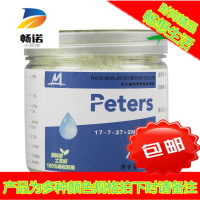 花多多肥料1号植物通用2号催花肥10号增绿15号促根肥多肉专用肥