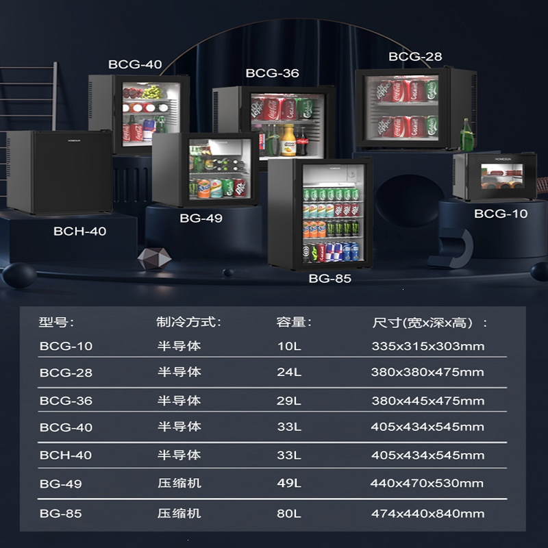 古达酒店客房冰箱办公室商用家用卧室小型冰吧透明冷藏小冰箱_BCH40B升级33L发泡门卧室冰箱