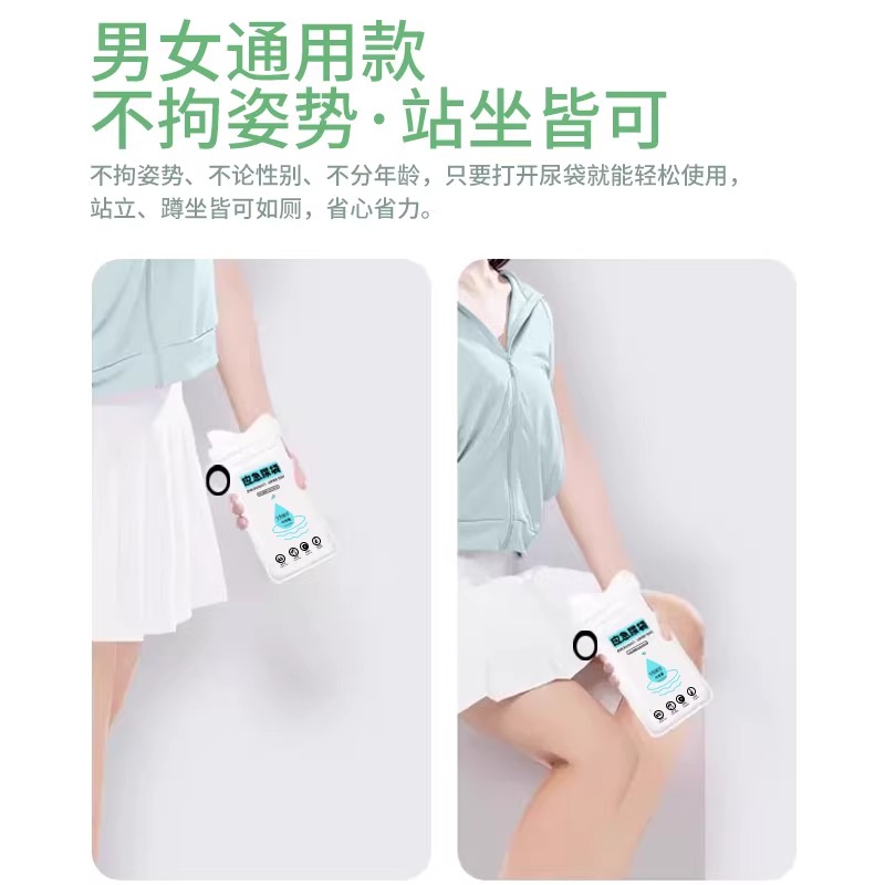 应急尿袋一次性小便神器男女马桶车载厕所便携尿壶长途高速3759Z高清大图
