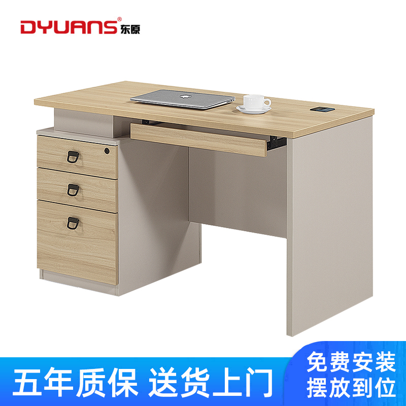DYUANS 东原川上樱桃系列1.4米办公桌职员桌 E1614