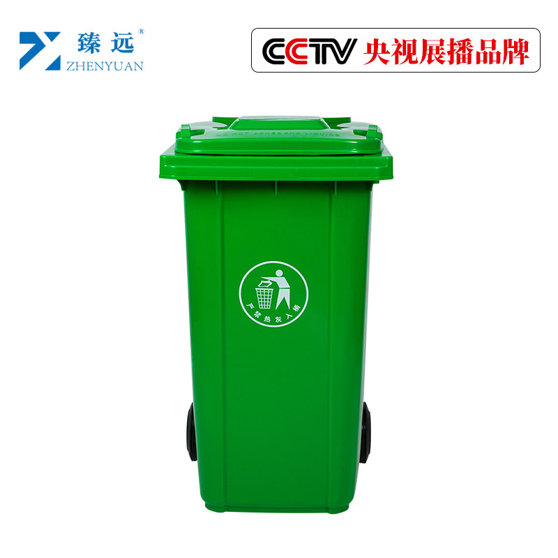 臻远垃圾桶 环保分类厨房加厚塑料桶带盖商用环卫垃圾箱 大号商用240L绿色加厚挂车款 ZY-LST-02