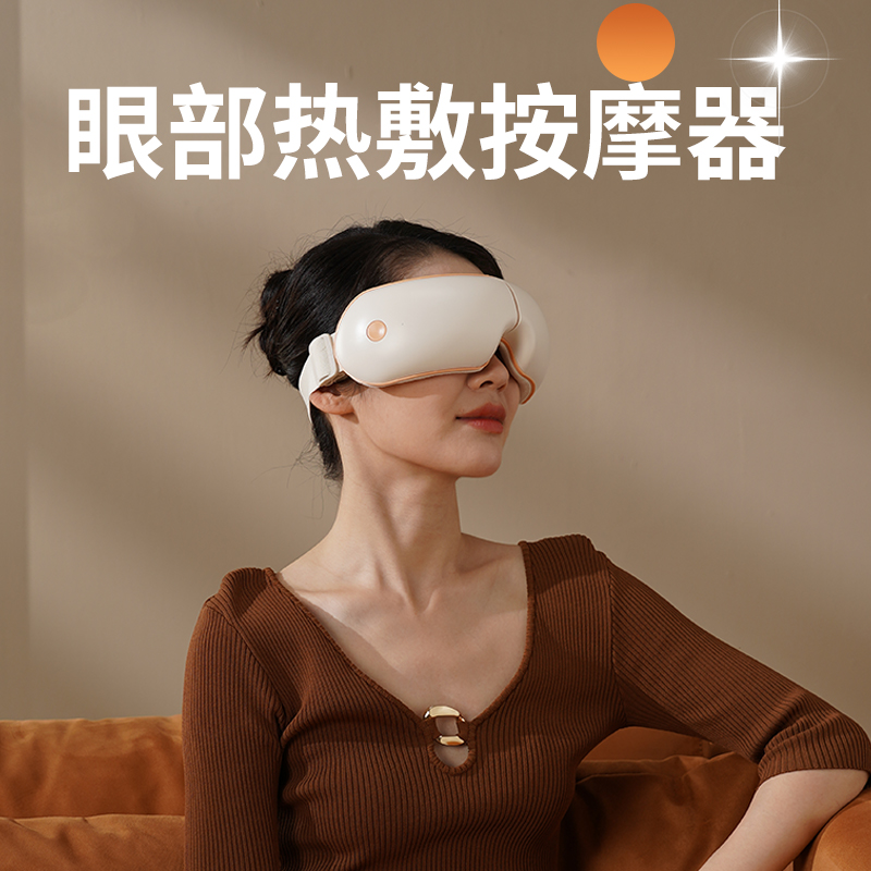 和正热敷眼 HZ-QNA-13高清大图
