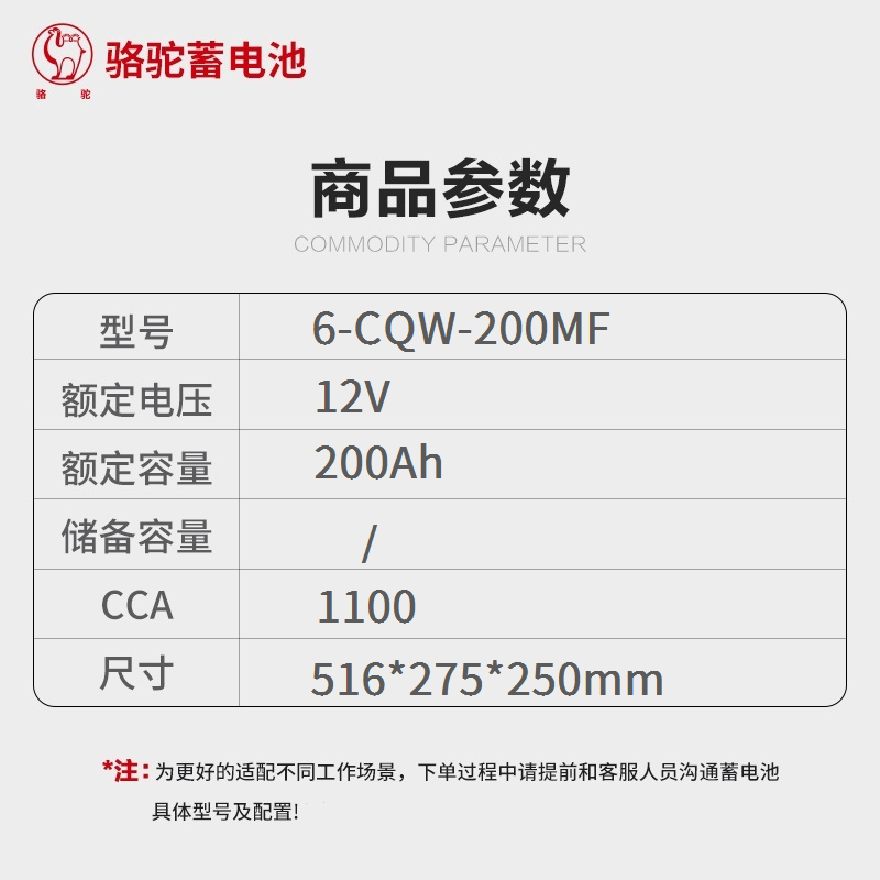 骆驼 蓄电池船舶起动12V200Ah 6-CWQ-200MF 只高清大图