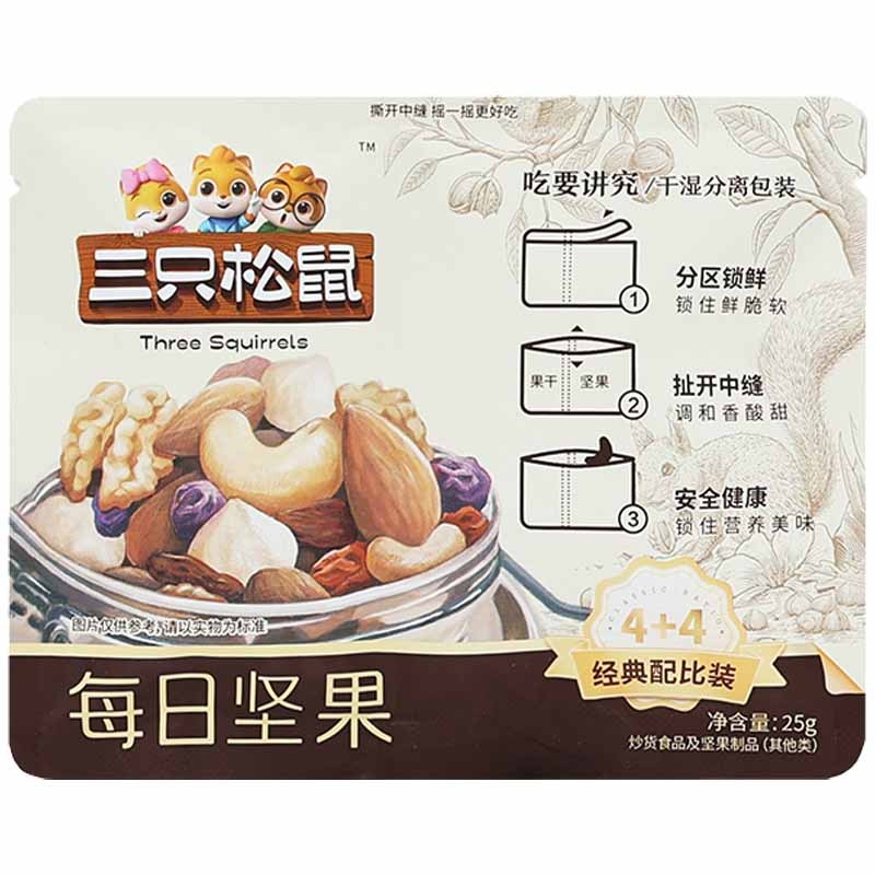 三只松鼠每日坚果125g4种坚果4种果干4+4每日坚果25g*5袋