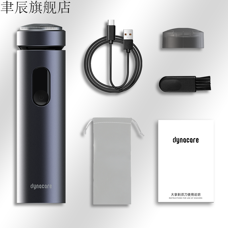 华为智选HUAWEI HiLink dynacare大拿智能电动便携快充防水剃须刀涡轮六叶男士刮胡刀 深空灰