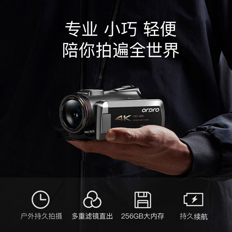 欧达(ORDRO)AZ50直播摄像机4K高清专业录像机家用数码DV摄影机VLOG视频会议婚庆拍摄高清大图