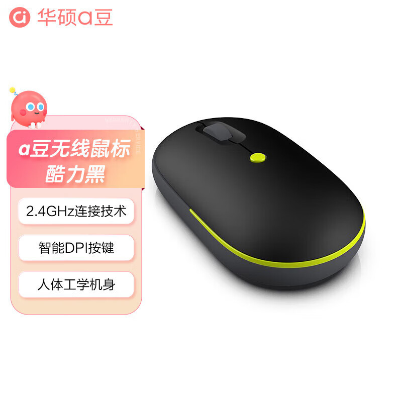 华硕a豆无线鼠标二代 酷力黑 黑色