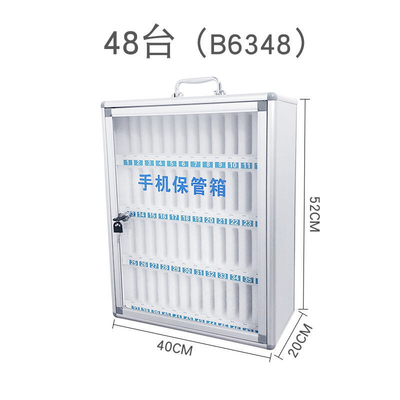 铭威盾手机保管箱 手提带锁手机存放箱员工学生手机收纳盒子餐厅会议手机存放柜 48位手机存放柜