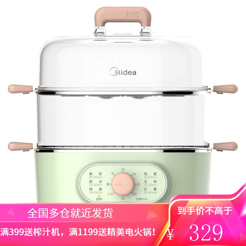 美的(Midea)电蒸锅多功能智能防干烧家用大容量旋钮操控全自动蒸菜蒸汽神器蒸笼智能ZG2323E2 颜值蒸锅|ZG23