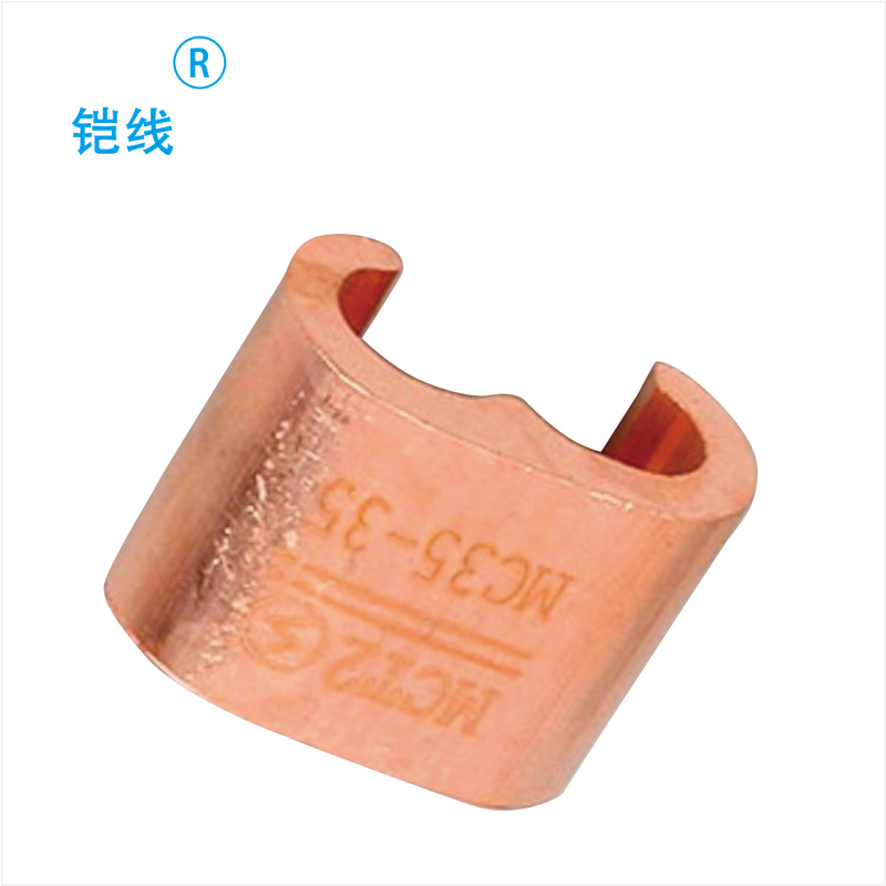 铠线 电料辅件 电力金具 C型线夹 MC25-35/个高清大图