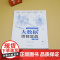 [正版新书]大数据项目实战(第2版) 黑马程序员 清华大学出版社 大数据